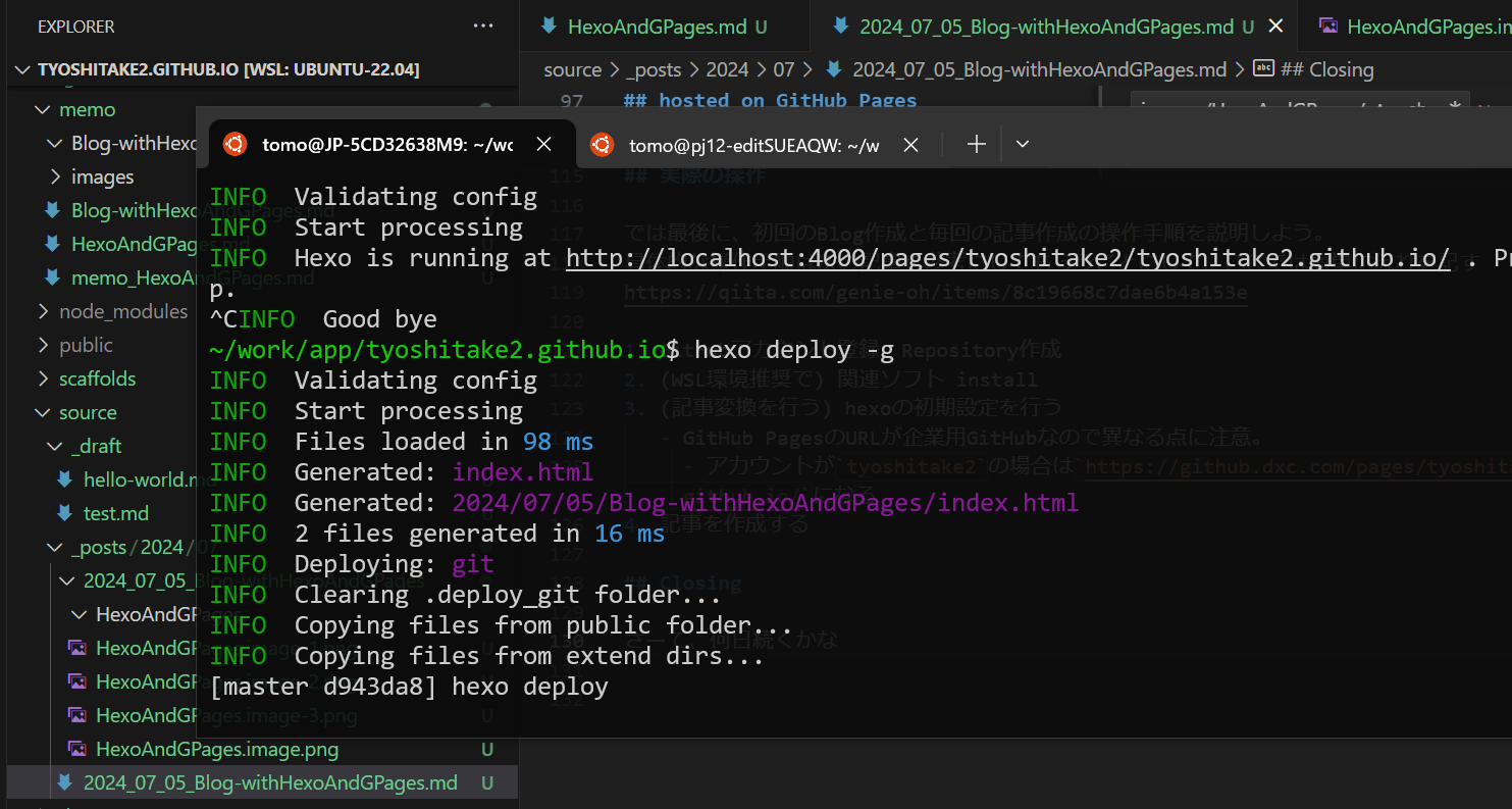 快適なBlog作成環境構築