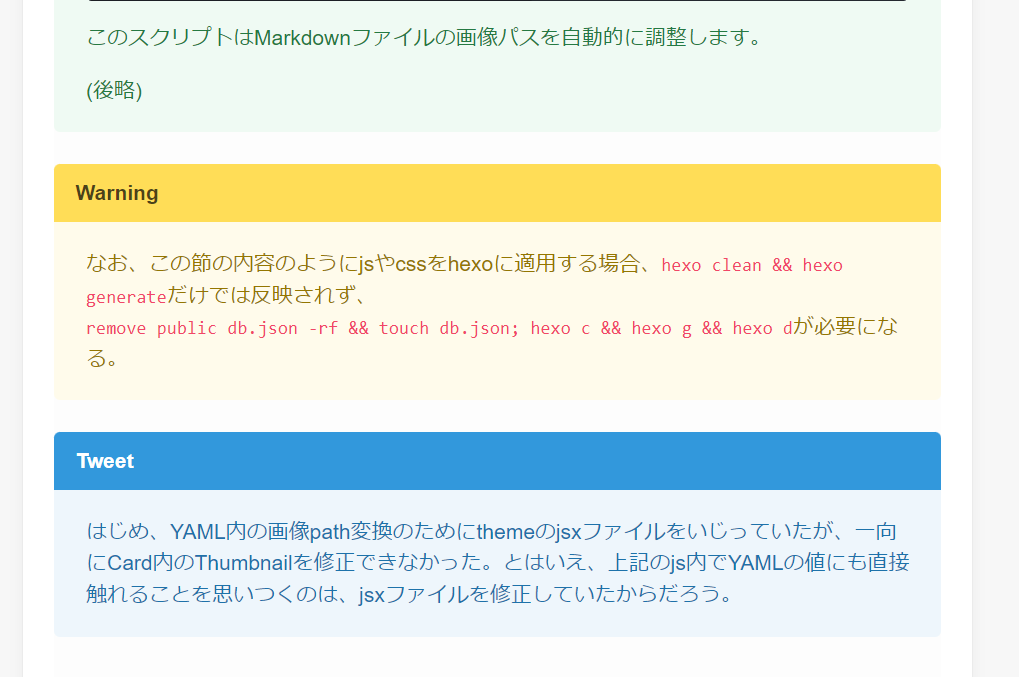 HexoとIcarusをCustomizeする