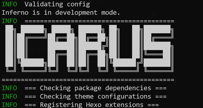 【Hexo Theme】Icarusはただの定番じゃねぇぞ