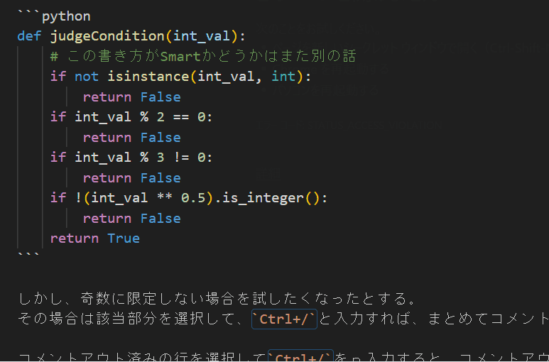 コメントアウト操作DEMO