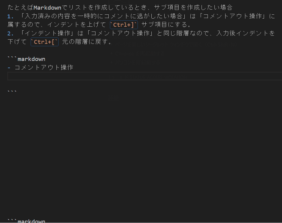 インデント操作のDEMO