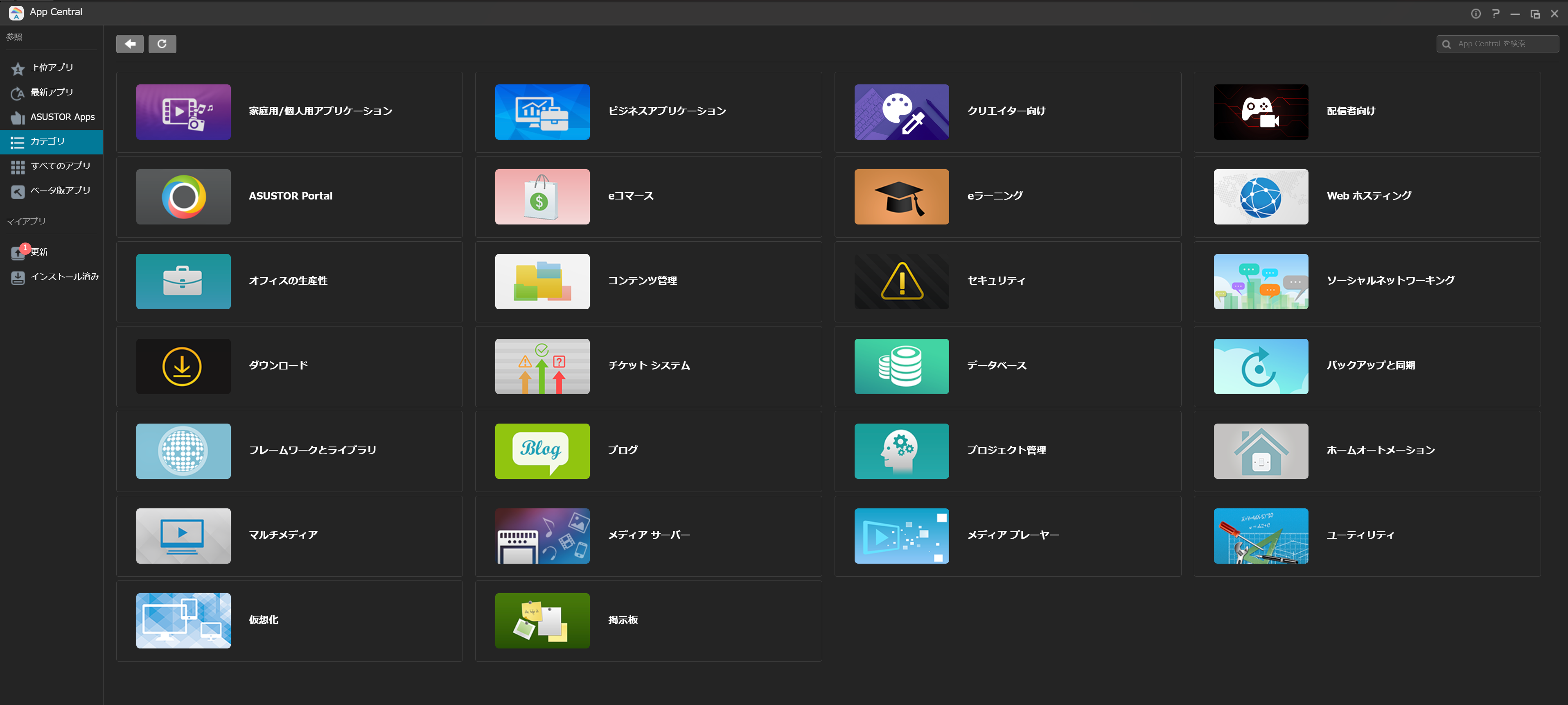 App Centerのアプリケーションの例2