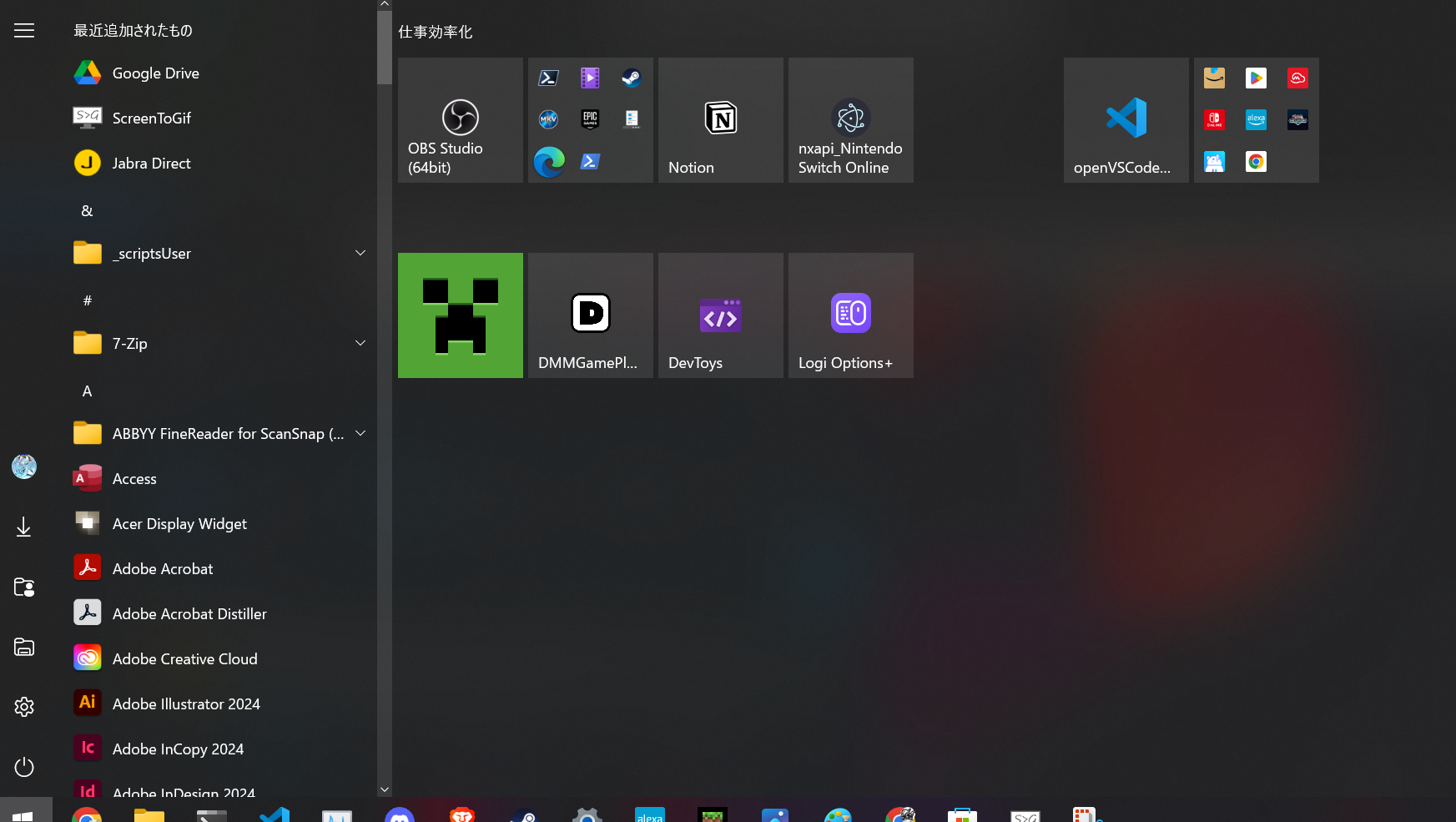ExplorerPatcherのススメ