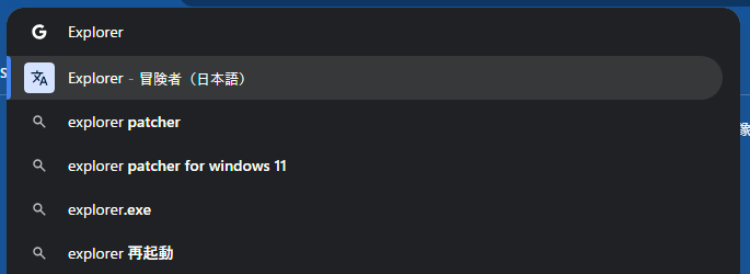 Windows 10のExplorerに幸あれ