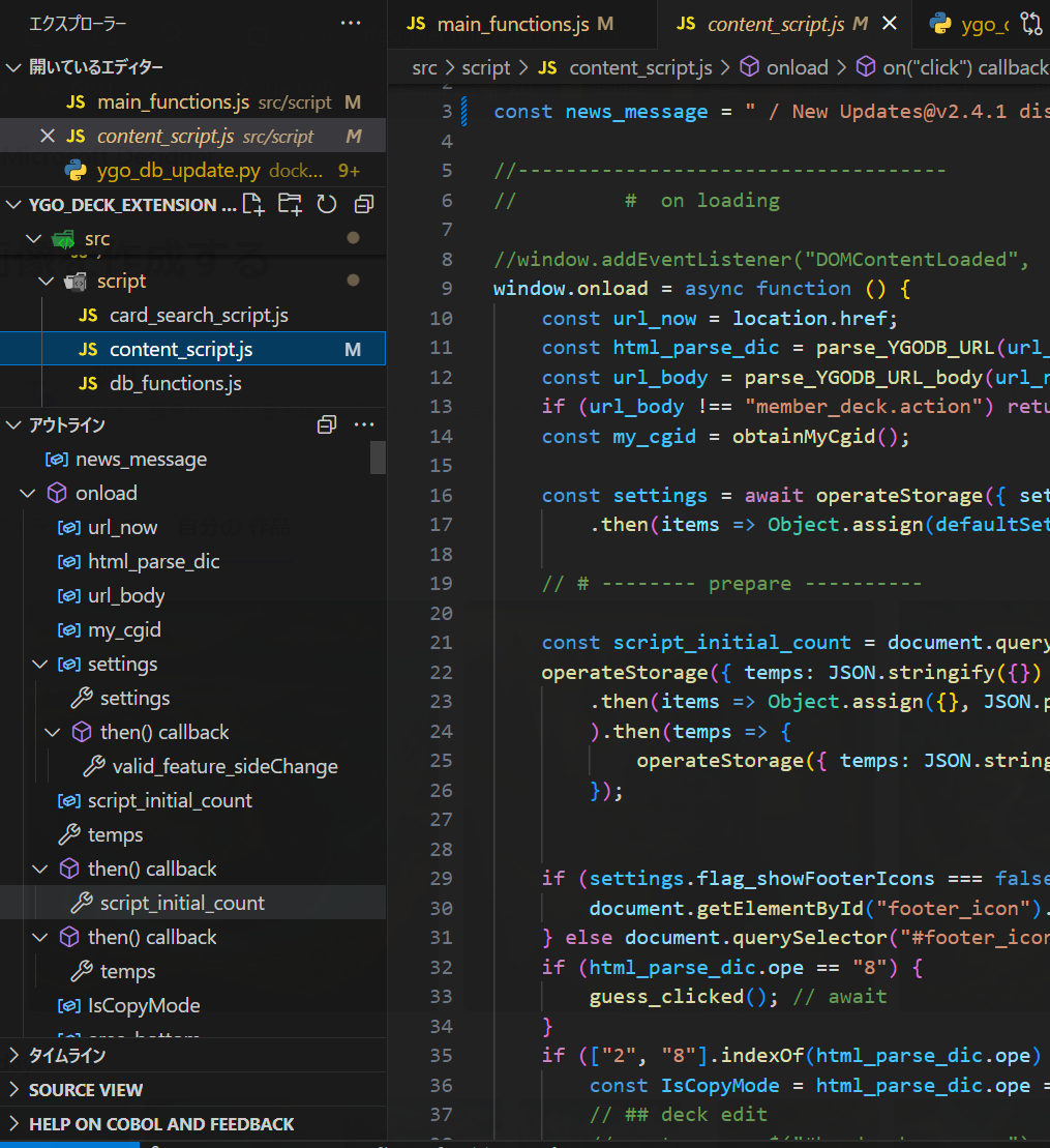 Outline：Explorerと同じタブに属しているのも微妙だ