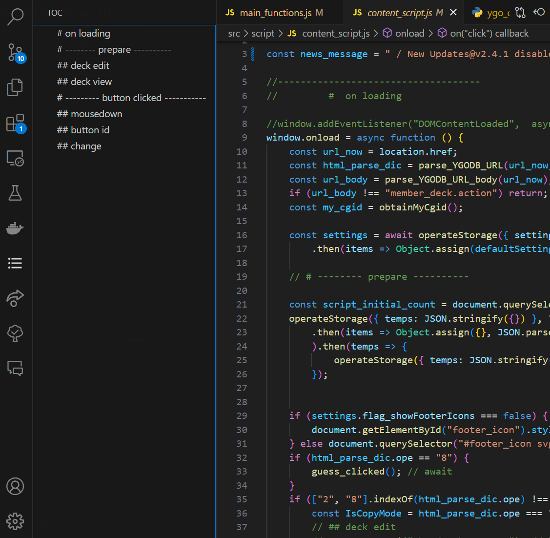 Manualized TOC: 見比べるとわかる、このすばらしさ