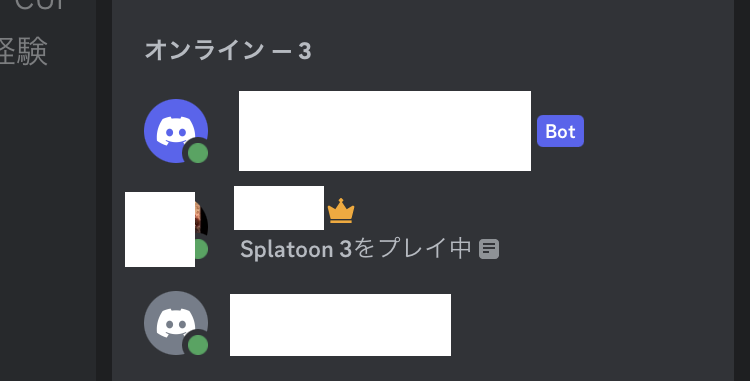 Discord ProfileにSwitchのゲームが反映されている