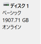 Windowsの機能だけでSSDをClone換装した(かった)