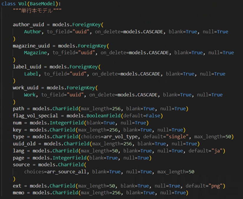 DB自体は裏側でsqliteが動作しており、テーブル設計もSQL的な発想になる。